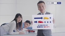 【くりぃむしちゅー×唐田えりか CM】ソニー損保 ：『研究室』篇30秒