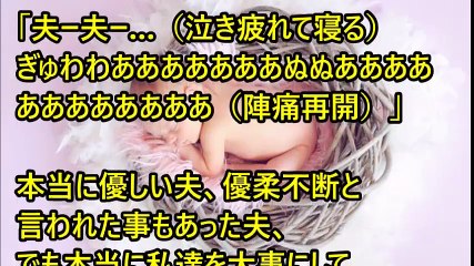 【感動実話】アレで意識が飛んだ時に、亡くなった優しかった夫が…【チャンネル感動話し】