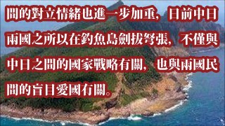 普京突然泄中國釣魚島真實底線：日本舉國恐慌了