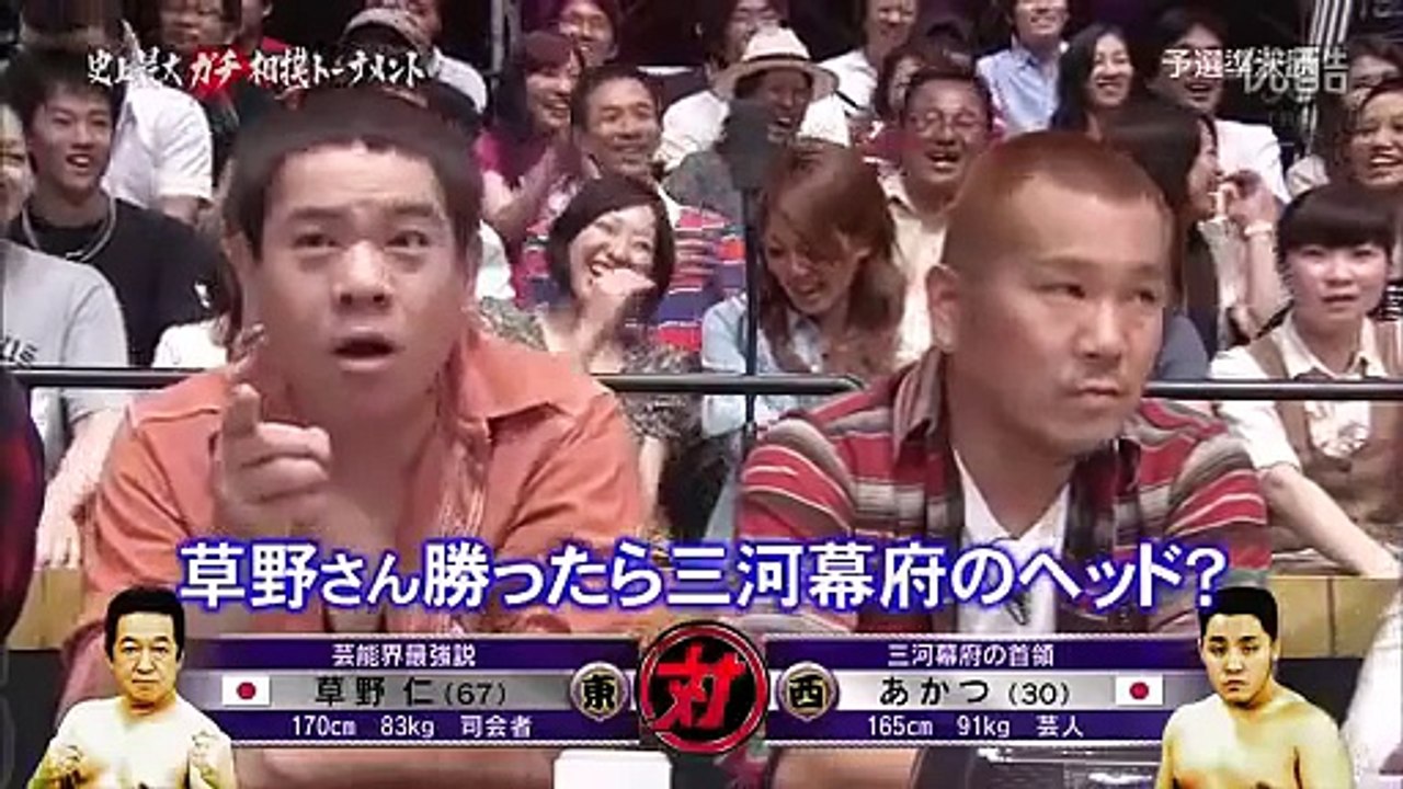 史上最強ガチ相撲トーナメント1