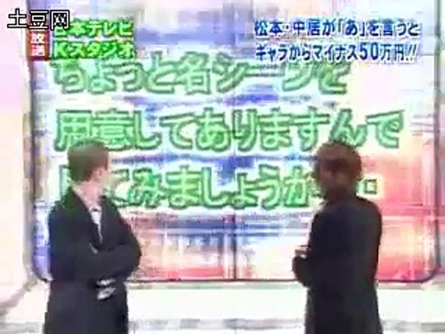 Popular Videos 松本人志 中居正広vs日本テレビ Video Dailymotion