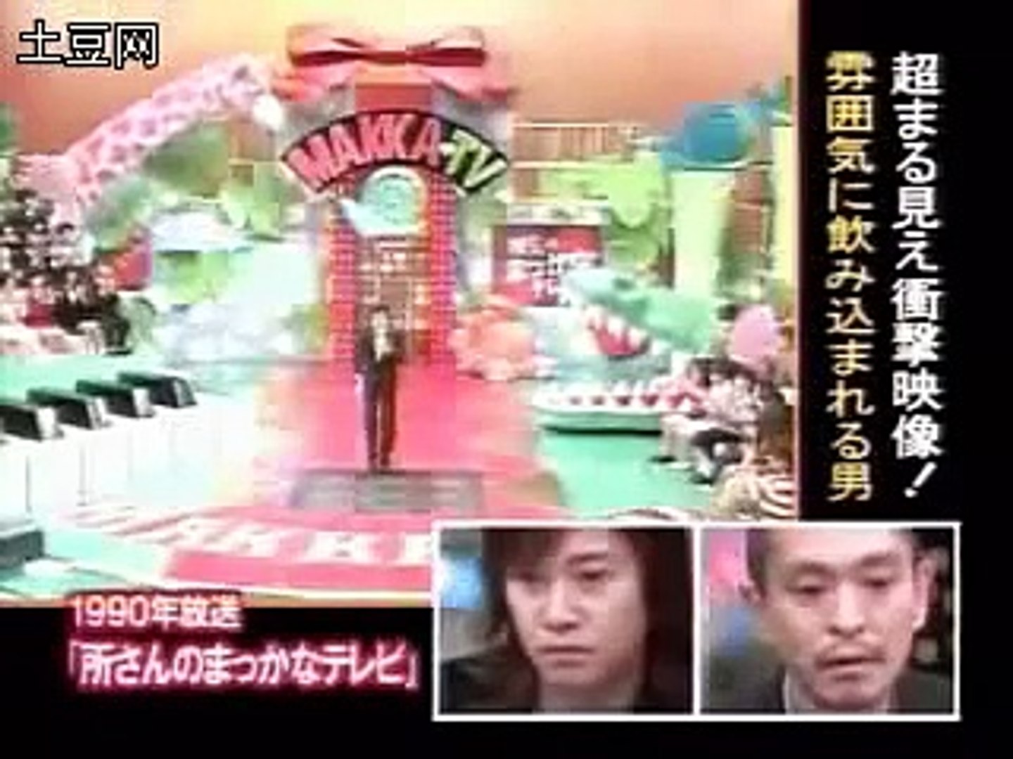 Popular Videos 松本人志 中居正広vs日本テレビ Video Dailymotion