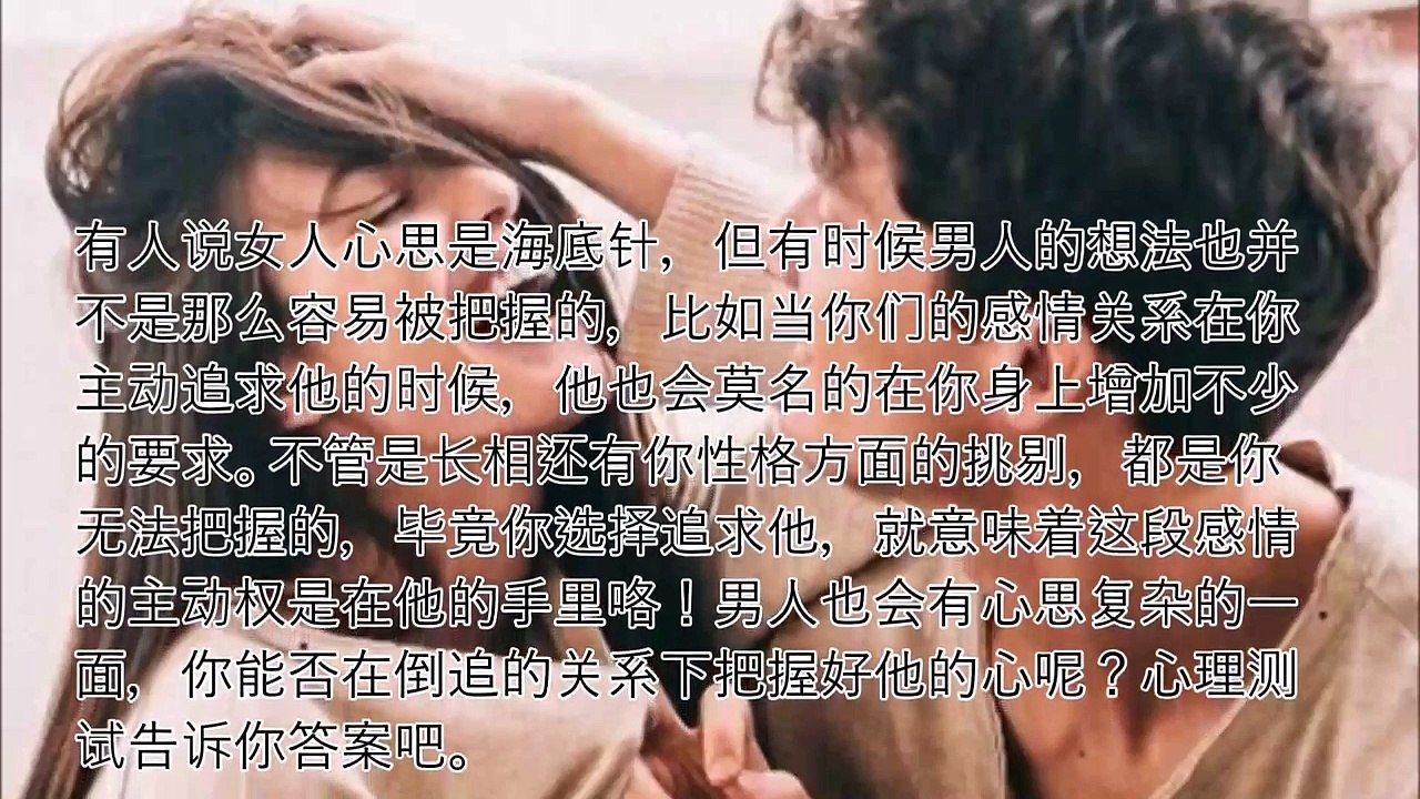 【2017熱門測試】倒追你能追求到他嗎？到底你能有什麼魅力去吸引到他呢？