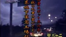 稲川淳二と行く真夏の怨霊ツアー　１