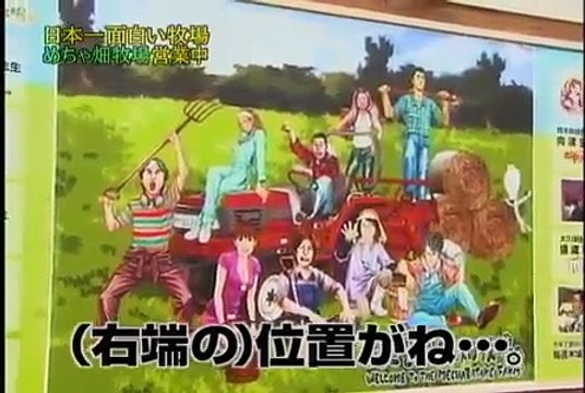 めちゃX2イケてる！{메챠이케} 090801