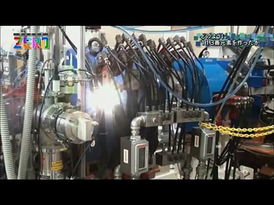 〔サイエンスZERO〕祝！命名権獲得 113番元素はこうして作られた〔Science Zero〕