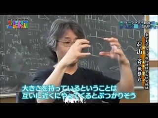 〔サイエンスZERO〕宇宙最大の謎 ダークマター　驚きの新説に迫る！〔Science Zero〕