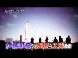 〔コズミックフロントNEXT〕地球という星をつかめ 伊能忠敬〔Cosmic Front Next〕 part 2/2