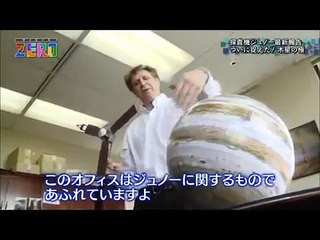 〔サイエンスZERO〕木星最接近! 探査機ジュノー最新報告〔Science Zero〕