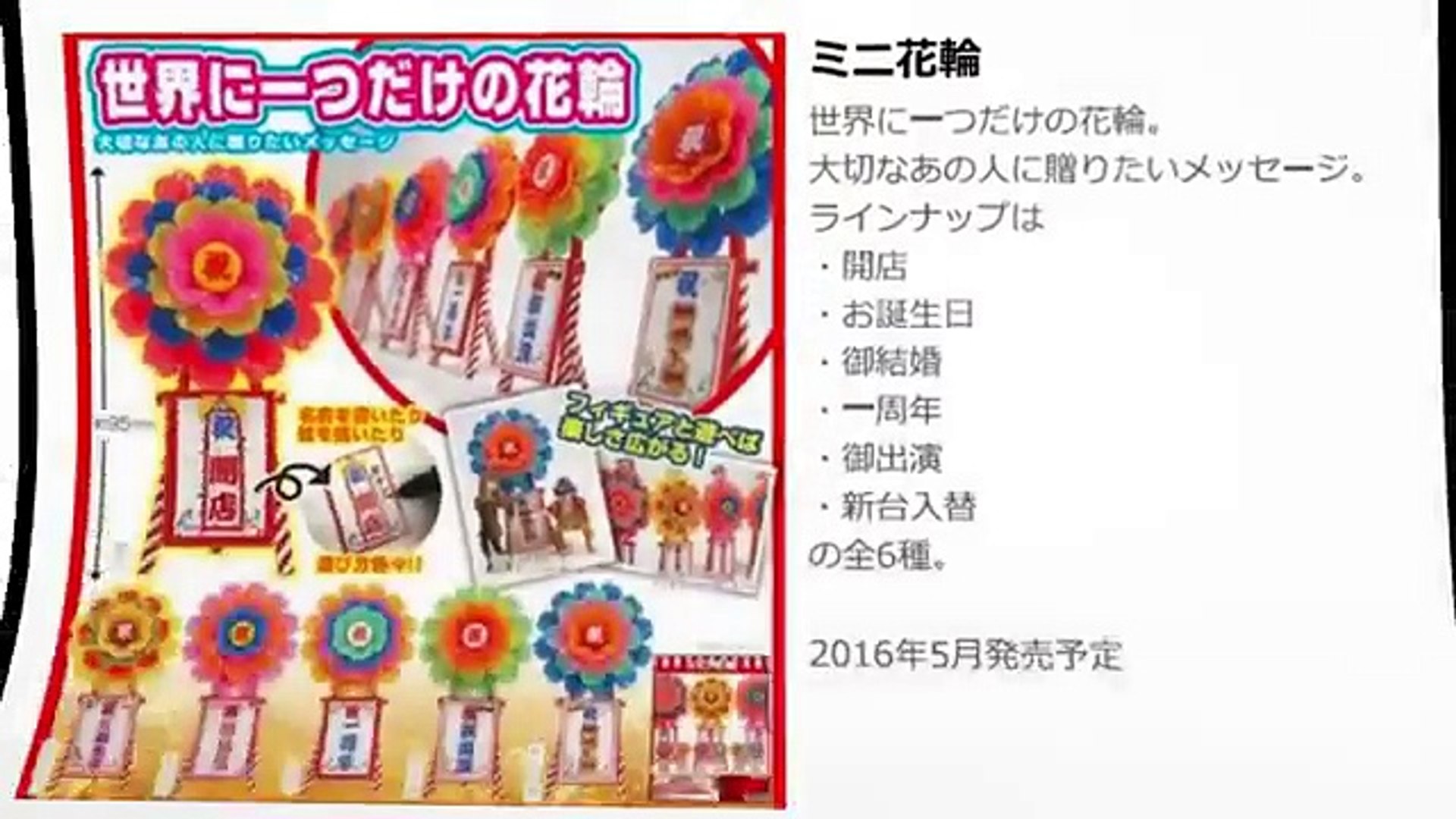 Gashapon Japanese Amazing Capsule Toy Brand New Catalog 16 Video Dailymotion
