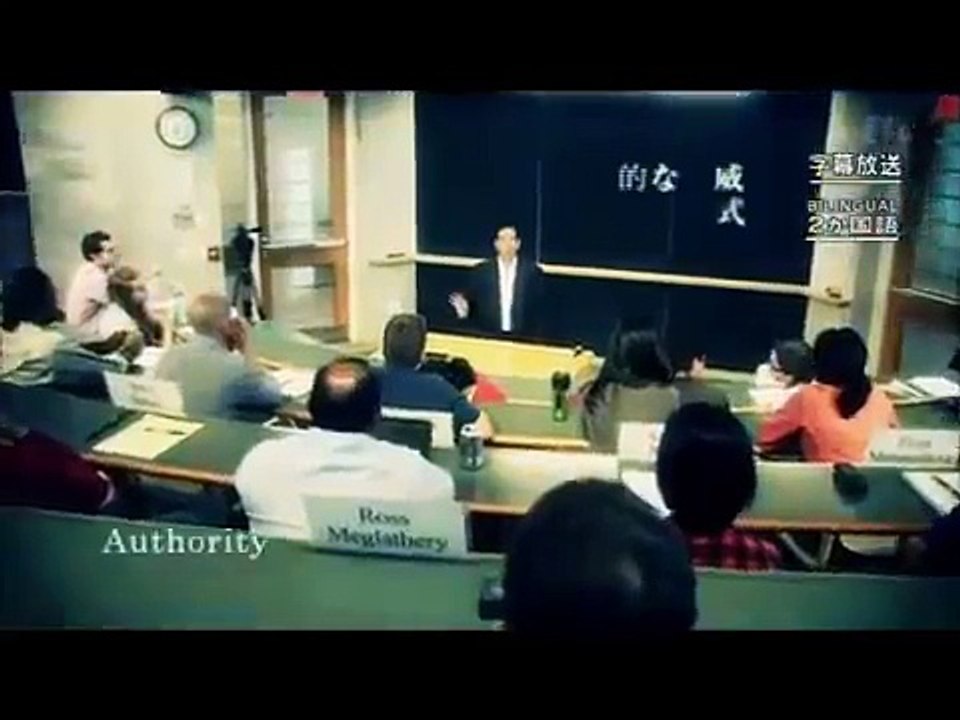 〔NHK白熱教室〕ハーバードリーダーシップ白熱教室 第3回 part 1/2