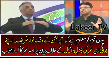 Asad Umar is Showing Mirror to his Big Brother