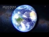 〔コズミックフロントNEXT〕地球への脅威 天体衝突〔Cosmic Front Next〕 part 1/2