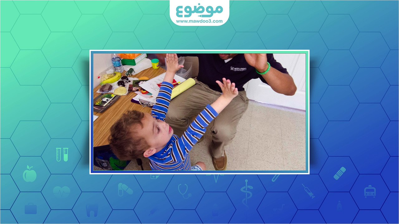 #موضوع: طرق علاج التوحد
