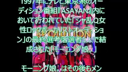 嘘！？意外なあの人も！モーニング娘。のオーディションで落選し