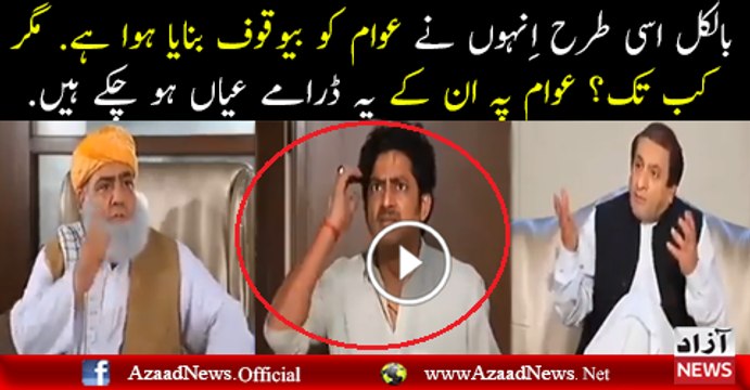 Damy of Mualana Fazal ur Rehman and Nawaz sharif fun
