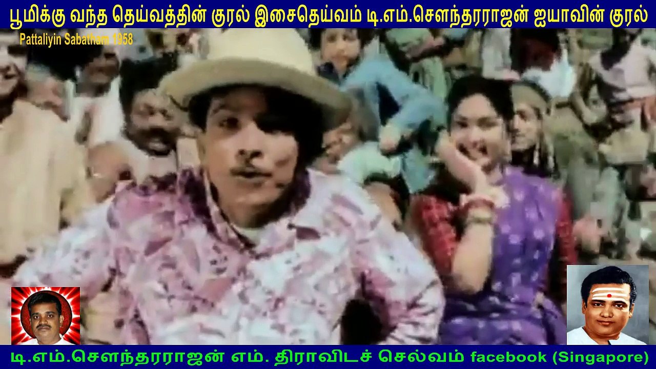Pattaliyin Sabatham 1958   T M Soundararajan Legend   song  1