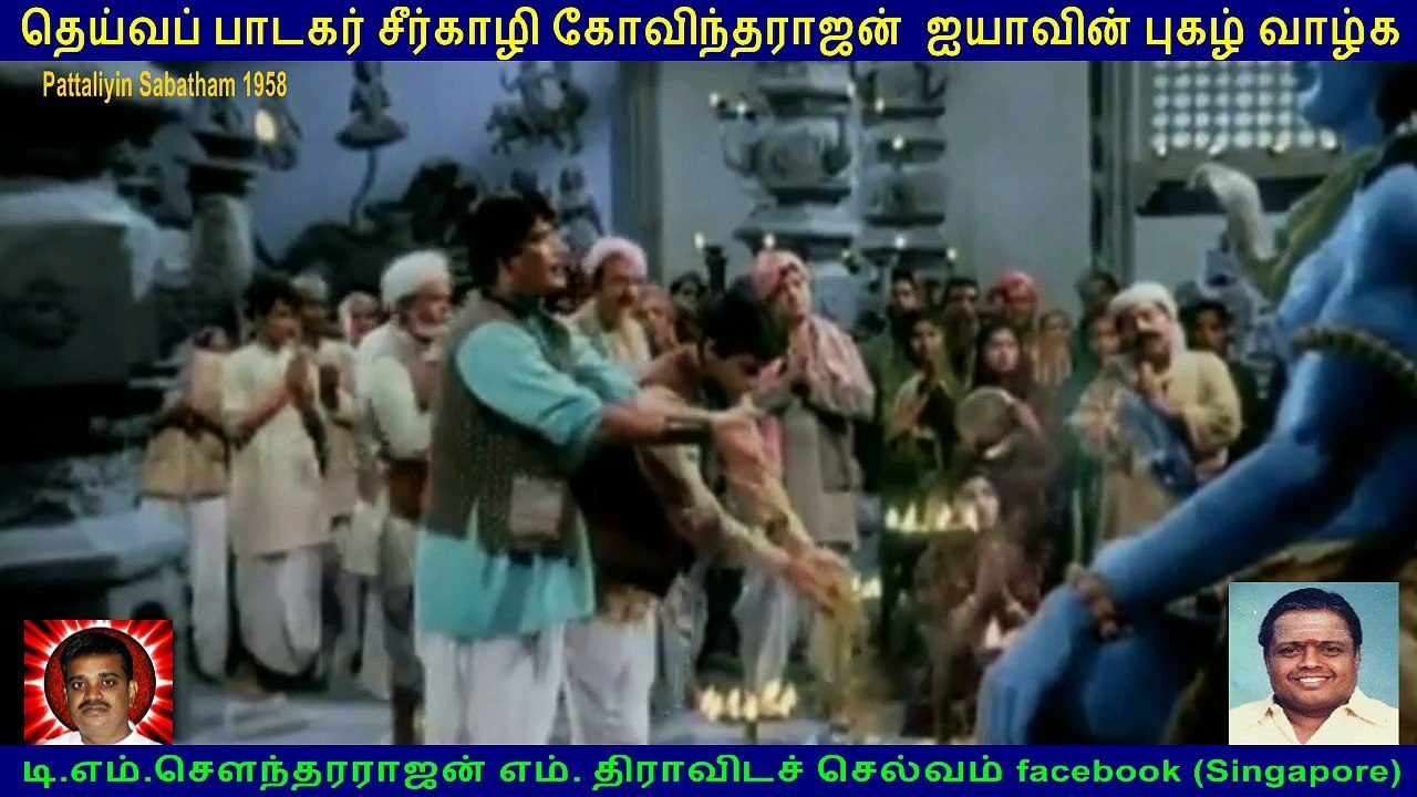 Pattaliyin Sabatham 1958 Sirkazhi Govindarajan