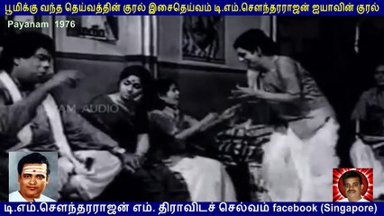 PAYANAM  1976  T M Soundararajan Legend   song