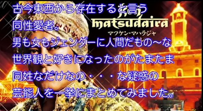 【閲覧注意】ゲイ能人と噂される芸能人！新宿二丁目で目撃された有名人 嘘のような本当のゲイ能界の噂話！？実は○○だった意外な芸能人たち【疑惑】新宿二丁目で目撃された成宮寛貴