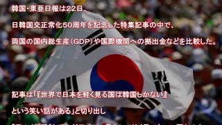【韓国崩壊】日本人を甘く見た韓国 韓国人が驚いた日本と韓国の違いに大ショック！？自ら日本人を敵にまわした韓国人 日本のすごいところを目の当たりにして考え改めるも・・・ 結果がヤバい・・・【海外の反応】