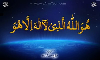 Allah ke 99 names