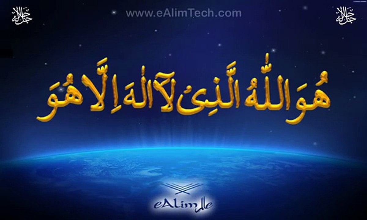 Allah ke 99 names
