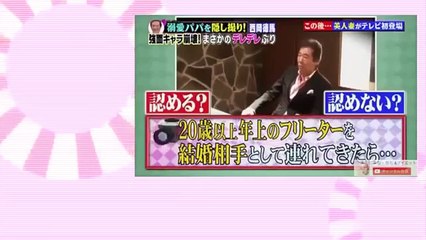 【ドッキリ】溺愛パパ、娘がフリーター と結婚！認める？認めない？