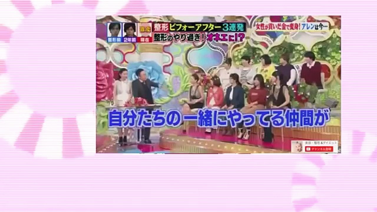 【整形】あれから2年後、謎の整形男子アレンは今？