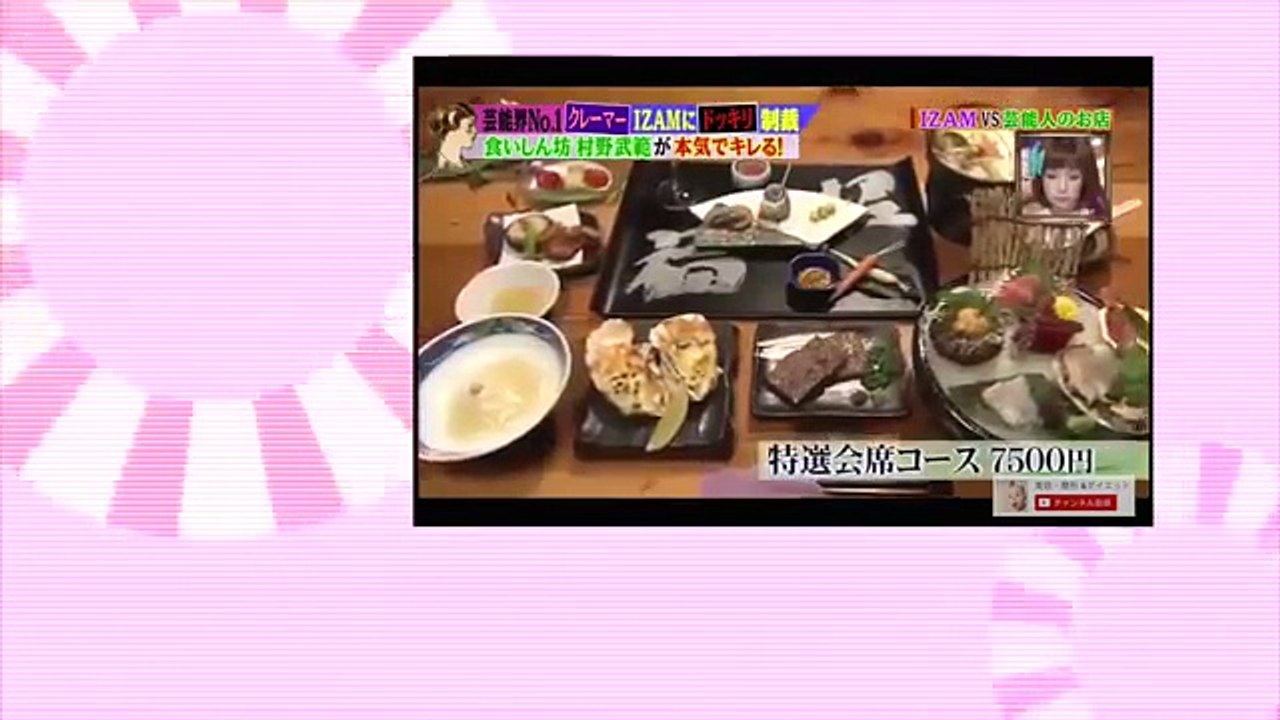 【終章】IZAMがお店にクレーム！IZAM vs 大物グルメ芸能人　大ケンカ勃発！