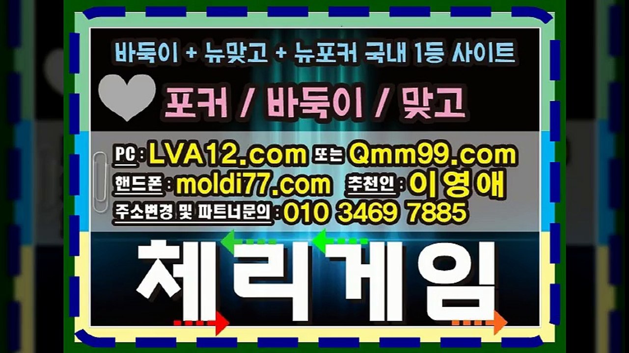 몰디브게임(몰디브바둑이-몰디브맞고-몰디브포커) #바둑이짱구 #바둑이족보 #바둑이백화점 연락줘용~