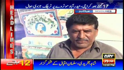 ARY News Headlines 1200 9th April 2017