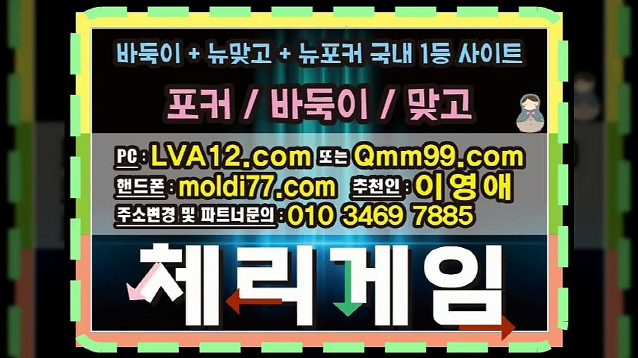 가오리게임(가오리바둑이,가오리맞고,가오리포커)=베스트원게임 최신 #정산게임 입니다 들어와~