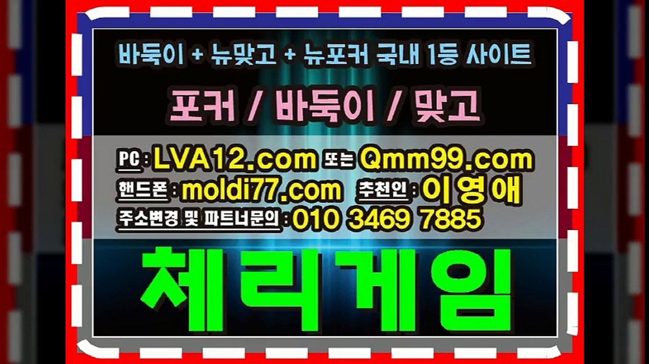 판게임(판게임바둑이,판게임맞고)+윙게임(윙게임바둑이,윙게임맞고) #바즐사 #바사모 #바둑이랜드 #바둑이왕국