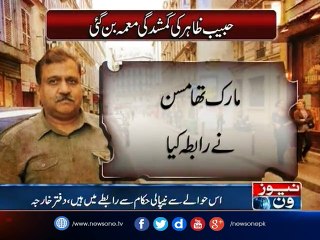 Retired army officer goes missing in Nepal