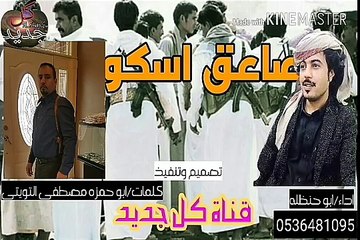 شيلة صاعق اسكود │ اداء ابو حنظلة