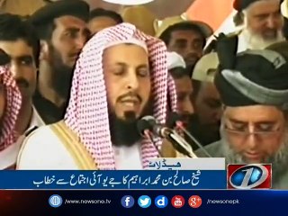 NewsONE Headlines 3PM| 9-April-2017