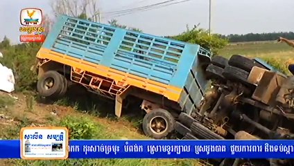 Khmer News, Hang Meas News, HDTV, 29 April 2015, Part 02