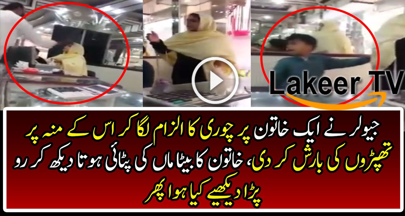 A Woman Caught Stealing Gold in Jewelry Shop