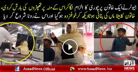 Women caught Red Handed  and  Beaten by jeweler