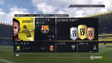 fifa17 キャリア1 (14)