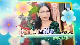 Khmer new movie,[Phob Phen Den sne Part 1 A], ភពផែនដែនស្នហ៍ ភាគ1​A