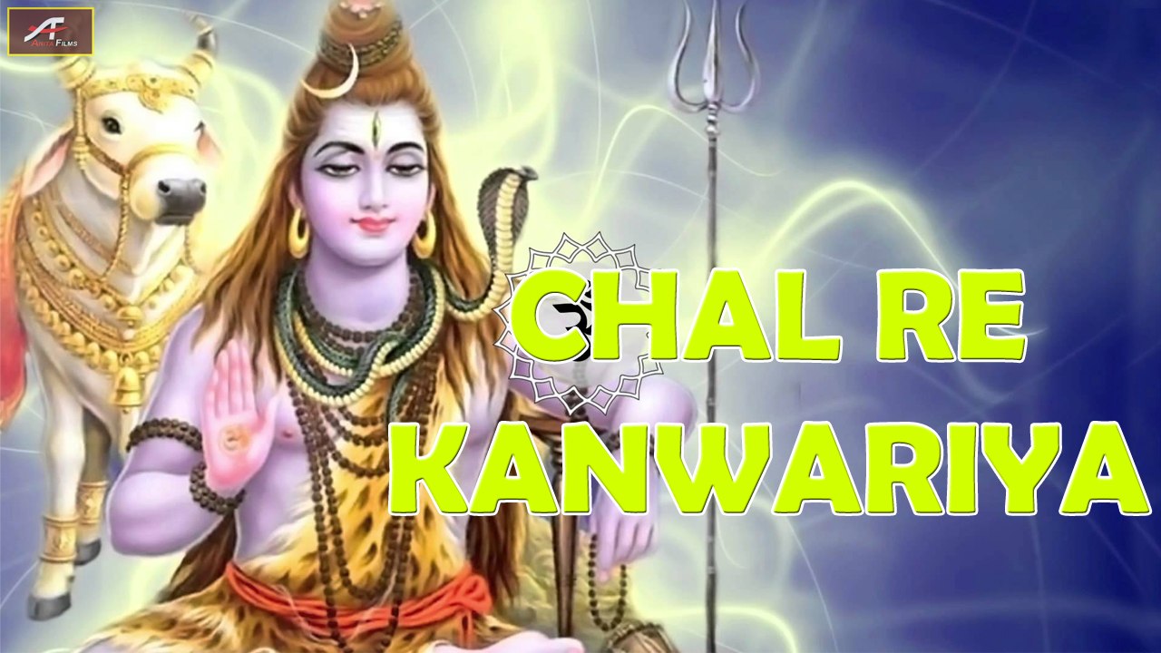 Shiv Bhajan | Chal Re Kanwariya | Mohammad Aziz ,Kavita Krishnamurthy | Hindi Devotional Songs | New Mp3 Gana | Kanwar Song | Best Bhakti Geet | Full Audio Songs Jukebox