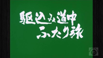 座頭市物語 Zatoichi TV series (1976) S02E16