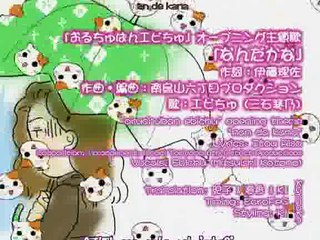 Oruchuban Ebichu 17 18 Engsub