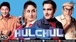 Hulchul _ Hindi Movies 2016 Full Movie _ Akshaye Khanna _ Kareena Kapoor _ Bollywood Comedy Movies part 1