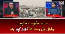 #Sindh #Hukumat Maflooj.. #NationalHighway 48 Ghanton Ke Liye Band | Live with Dr Shahid Masood | 9 April 2017