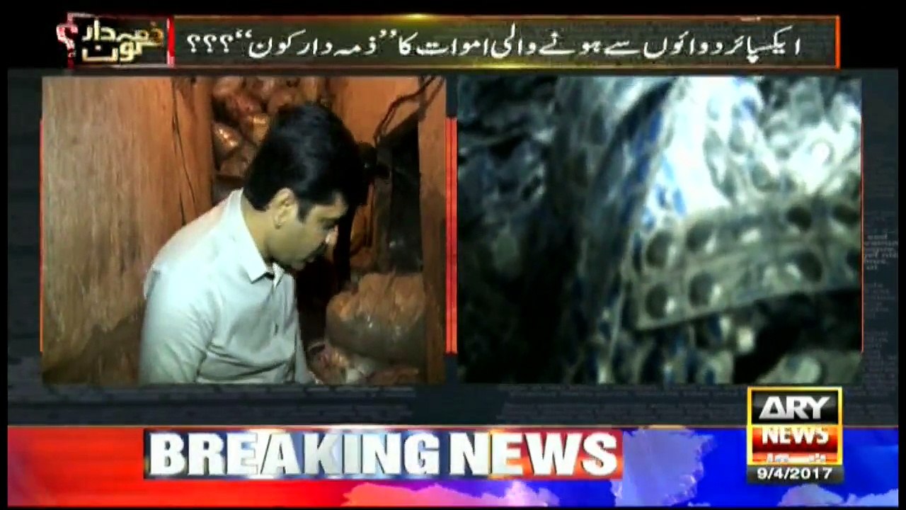 Zimmedar Kaun 9th April 2017