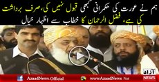 Hum Ne Aurat Ki Hukmrani Kabhi Qabool Nahi Ki, Sirf Bardasht Ki Hai  Fazal ur Rehman ka