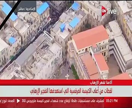 ON Live تبث لقطات مصورة بالطائرة من أعلى الكنيسة المرقسية